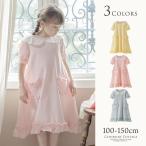 クリアランスセール|ネグリジェ パジャマ ルームウェア やわらか裏毛の半袖ハートポケットネグリジェ キッズ 女の子 TAKキャサリンコテージ