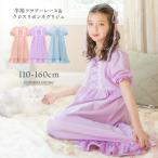 目玉セール|半袖フラワーレース&クロスリボンネグリジェ キッズ ジュニア 子供用 女の子 ルームウェア ナイトドレス プリンセス風 キャサリンコテージ TAK