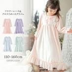 ふわふわフリースフラワーレース＆クロスリボンネグリジェ キッズパジャマ ジュニア ママ レディース 大人子供兼用 母娘コーデ 冬 プリンセス風 TAK