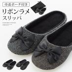 巾着付きフラットラメスリッパ 携帯スリッパ 送料無料 ルームシューズ 入学式 卒業式 入園式 卒園式 授業参観 学校行事 TAK キャサリンコテージ