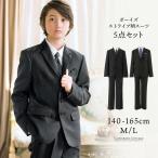 卒業式 小学校 スーツ 男子 5点フォーマルスーツ セットアップ5点セット 服装 140 150 160cm TAK