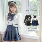 目玉セール｜入学式女の子服スーツ結...