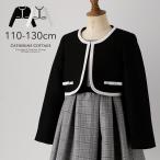入学式 女の子 ボレロ キッズフォーマルの人気商品 通販 価格比較 価格 Com