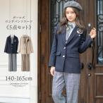 超目玉セール｜卒業式 パンツスーツ 送料無料 女の子 小学校 女子 フォーマル 女児 ガールズロングパンツスーツ チェック柄 TAK キャサリンコテージ