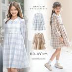 超超目玉セール|入学式 卒業式 女の子 服 小学校 女子 長袖 白襟チェック柄オケージョンワンピース フォーマル きちんとワンピース TAK