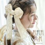 超目玉セール|プリンセスリボン ヘアクリップ 髪飾り |送料無料| アクセサリー ヘアアクセサリー キッズ 大人 TAK キャサリンコテージ