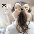  супер Medama распродажа l кружевная лента заколка украшение для волос бесплатная доставка . останавливать аксессуары для волос аксессуары [YUP6] Katharine kote-ji