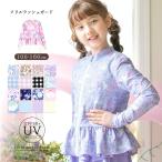 クリアランスセール|キッズ ジュニア ガーリーフリル ラッシュガード フードなし スイムウェア おしゃれ 女の子 小学生 中学生 TAK キャサリンコテージ