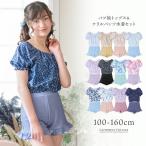 超目玉セール|ティーンズ水着 パフ袖トップス&パンツ上下セット 子供 女子 パフスリーブスイムウェア セパレート キャサリンコテージ TAK
