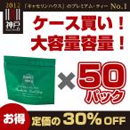 Yahoo! Yahoo!ショッピング(ヤフー ショッピング)【まとめ買いでお得】キャセリンティー/水出し緑茶アールグレイ｜20袋入り×50パック（１ケース）
