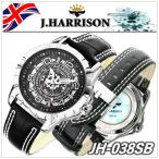 JH-038SB）ジョン・ハリソン）J.HARRISON）両面スケルトン自動巻＆手巻紳士用腕時計
