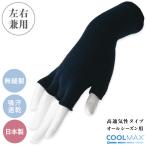 { левый правый двоякое применение } исполнение человек для перчатки (. пот скорость .* высота "дышит" ) для мужчин и женщин { дизайн зарегистрирован } фортепьяно перчатки Piaa ni -тактный 