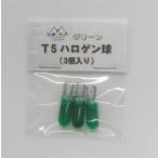 T5 �n���Q���� �i3����j �O���[�� W2W