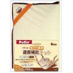  есть перевод petiozuttone значительно .. собака уход для транспортировка пассажирский коврик средний * для больших собак 