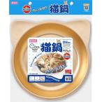 マルカン ひんやりクール猫鍋 ゴールド CT-500  限定カラー