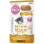 Yahoo! Yahoo!ショッピング(ヤフー ショッピング)アイシア MiawMiaw ジューシー 子ねこ用 ほろほろチキン 70g