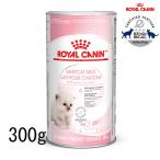 ロイヤルカナン ベビーキャットミルク 300g