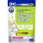 DHC кошка для supplement relax кошка 50g срок годности :2027 год 3 месяц 