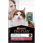 ピュリナ プロプラン リブクリア 繊細な皮膚とおなかの健康ケア ターキー 3kg