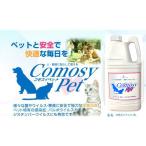 ショッピング水 2l コモスイペット 2L 次亜塩素酸水