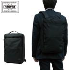 ショッピングデイパック ポーター インタラクティブ デイパック 536-17052 吉田カバン PORTER リュック ビジネス 通勤 通学 出張 B4 A4 日本製 新社会人 入社祝 就職祝 新調