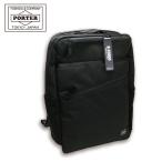 ポータービジネスリュック吉田カバン...