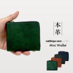 折り財布 メンズ ミニ財布 本革 牛革 イタリアンレザー コンパクト 小さめ TEMPESTI カトレアサックス BP2111 天赦日 一粒万倍日 就職祝 入学祝 ギフト