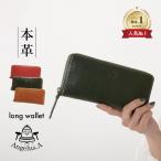 長財布 ラウンドファスナーメンズ レディース 牛革 本革 小銭入れ カード 大容量 使いやすい グリーン Angelus.A アンジェラスエー EG1914 天赦日 一粒万倍日