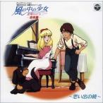 [ новый товар ] способ. средний. девушка золотой .. Jenny музыка сборник ANIMEX 1200 серии 105