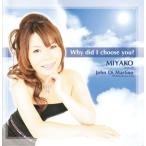 【新品】 [MIYAKO ( 新谷宮子 )] Why did I choose you？