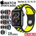 アップルウォッチ バンド スポーツ apple watch series 8 7 6 5 4 3 2 1 シリーズ SE ベルト