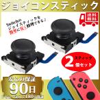 Nintendo Switch用その他周辺機器