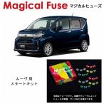 国内正規販売店 マジカルヒューズ�