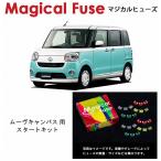 国内正規販売店 マジカルヒューズ�