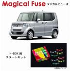 国内正規販売店 マジカルヒューズ�