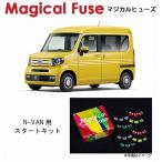 国内正規販売店 マジカルヒューズ�