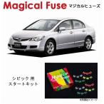 国内正規販売店 マジカルヒューズ�