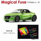 国内正規販売店 マジカルヒューズ�