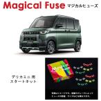 国内正規販売店 マジカルヒューズ�