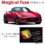 国内正規販売店 マジカルヒューズ�