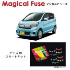 国内正規販売店 マジカルヒューズ�