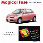 国内正規販売店 マジカルヒューズ�