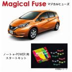 国内正規販売店 マジカルヒューズ�