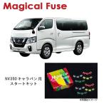 国内正規販売店 マジカルヒューズ�