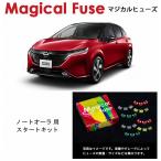 国内正規販売店 マジカルヒューズ�