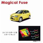 国内正規販売店 マジカルヒューズ�