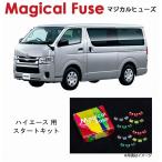 国内正規販売店 マジカルヒューズ�