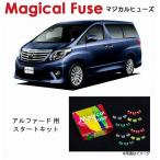 国内正規販売店 マジカルヒューズ�