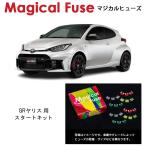 国内正規販売店 マジカルヒューズ�