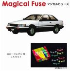 国内正規販売店 マジカルヒューズ　フルキット　トヨタ カローラレビン　AE86　1985年5月〜　後期　MFTF088　19個